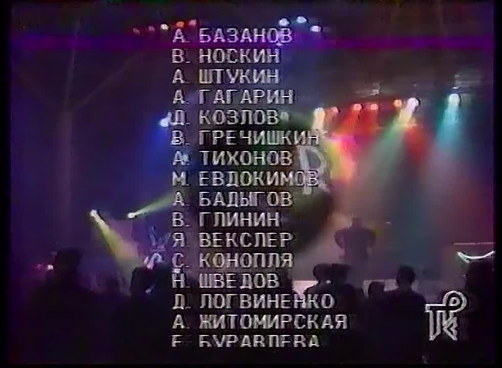 Неопознанные передачи