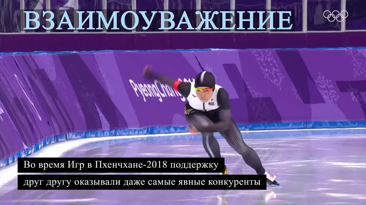 Пхенчхан2018