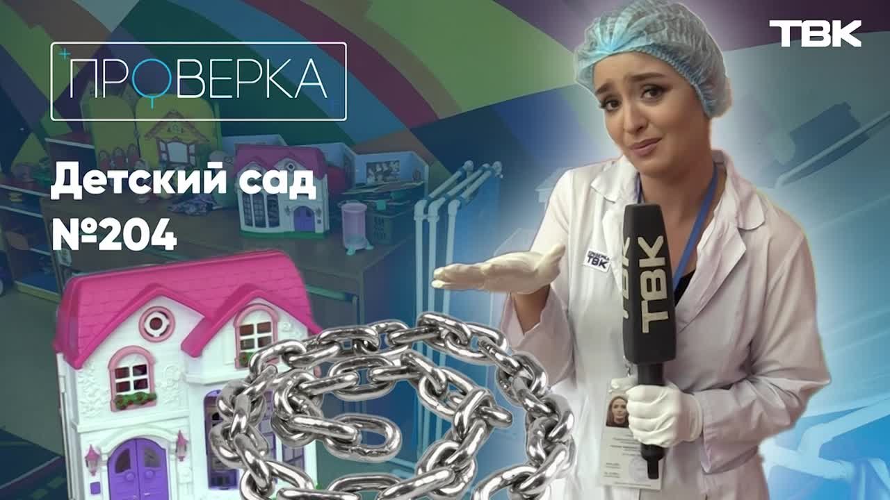 «Проверка» ТВК с Екатериной Кашутчик