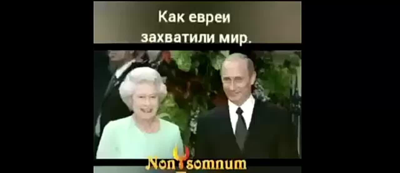 ЕВРЕИ