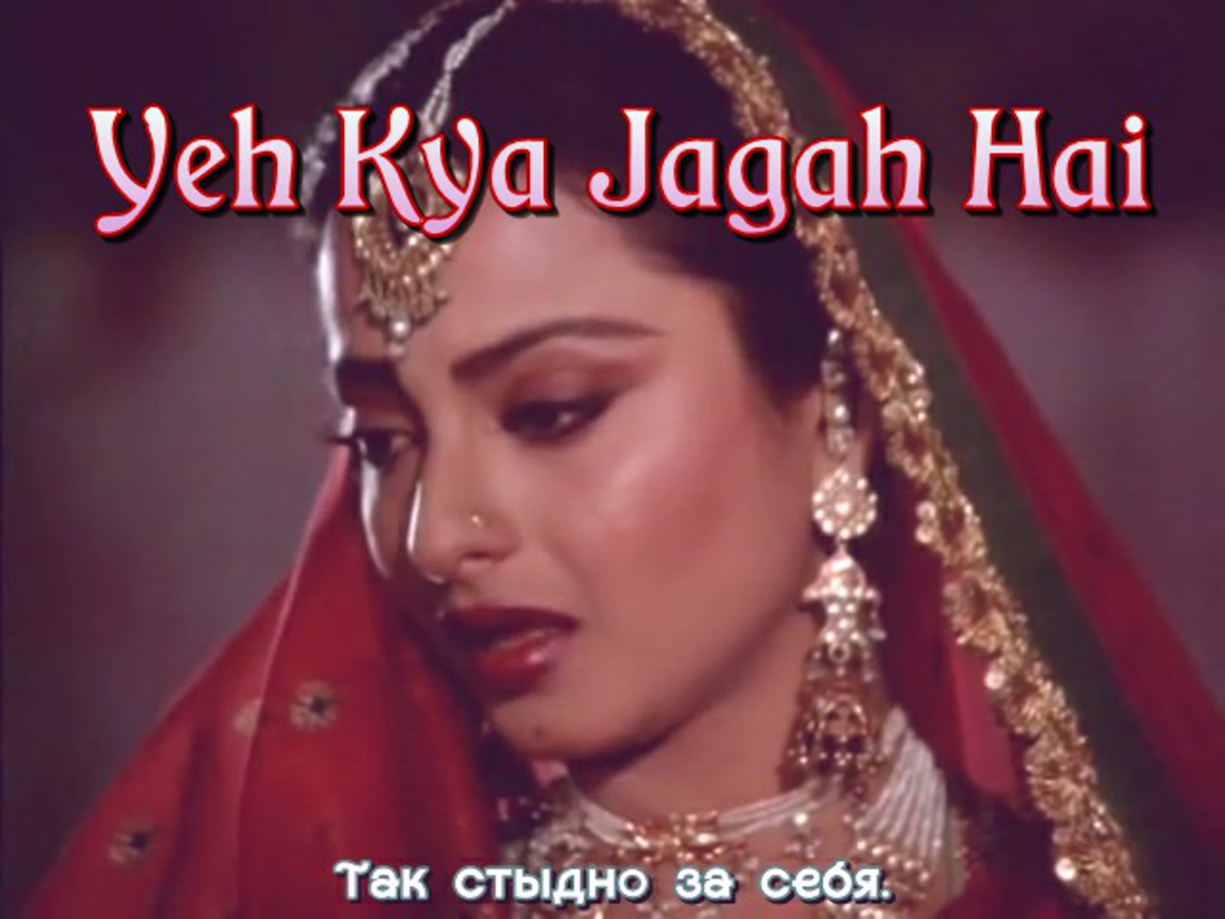 Дорогая Умрао (1981) Umrao Jaan