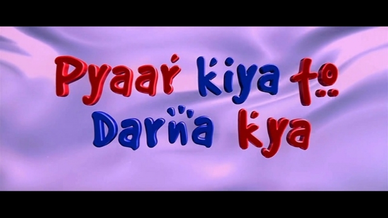 Не надо бояться любить (1998) Pyaar Kiya To Darna Kya