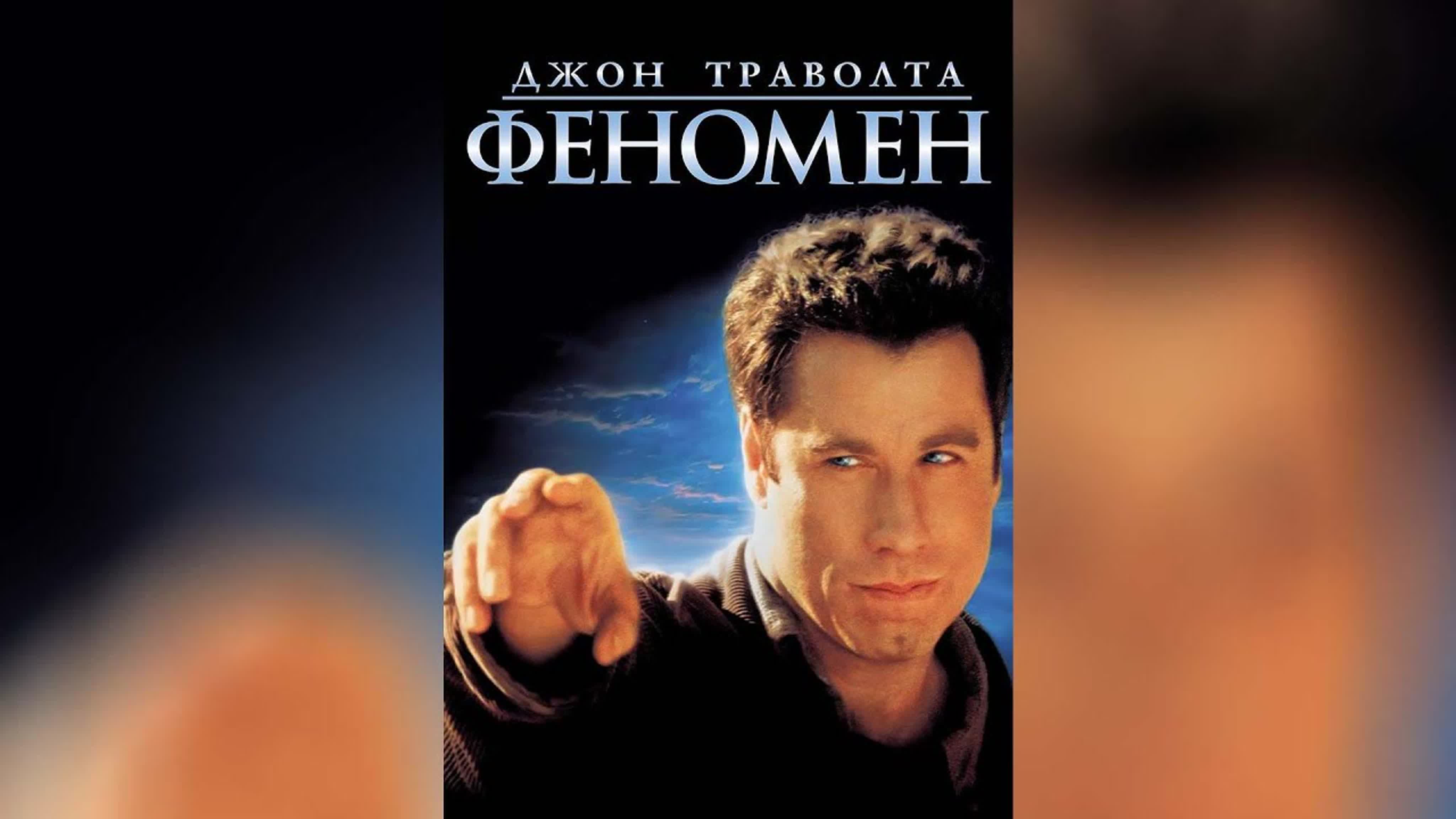 Джон Траволта \ John Travolta