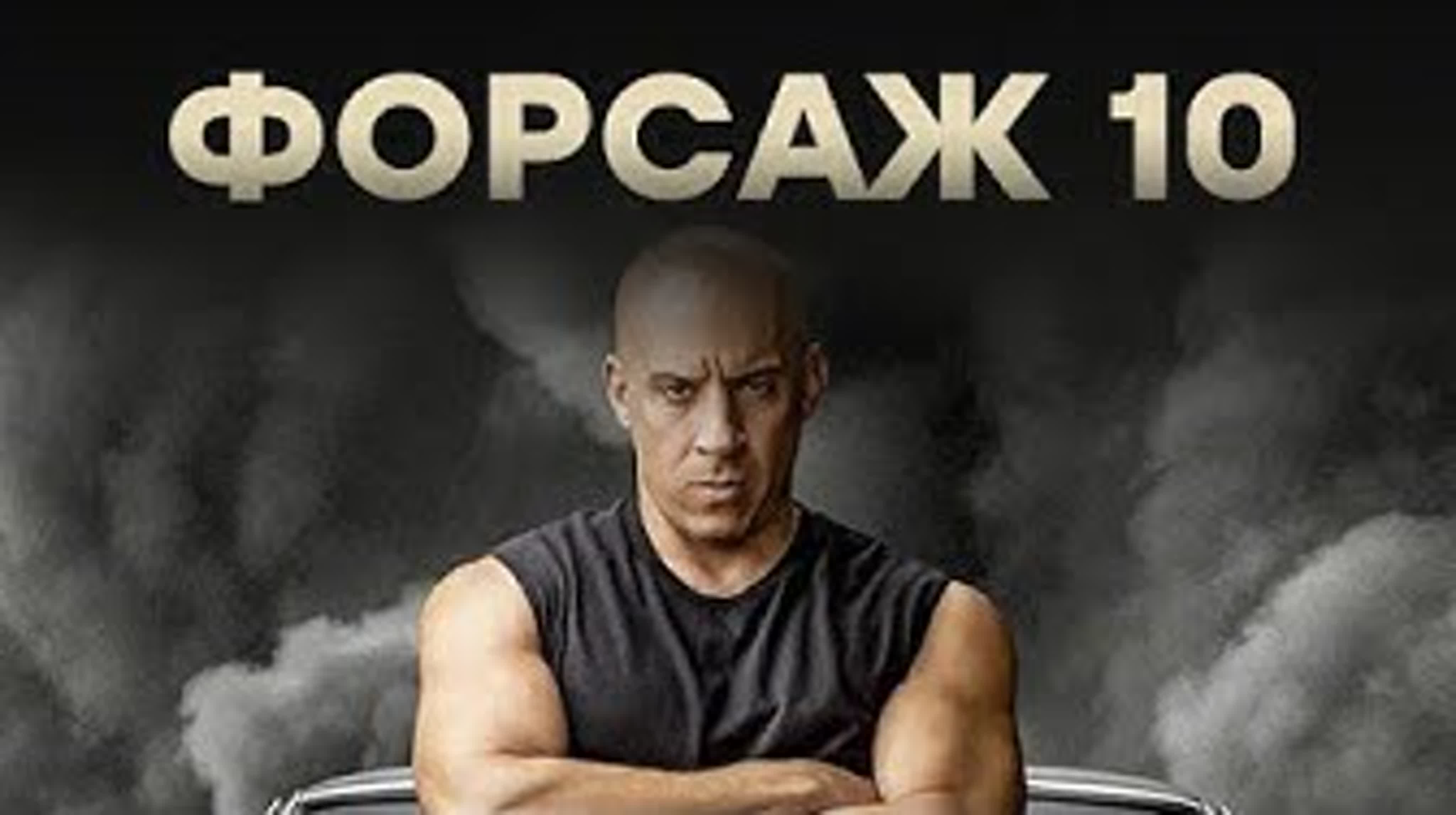 Вин Дизель / Vin Diesel