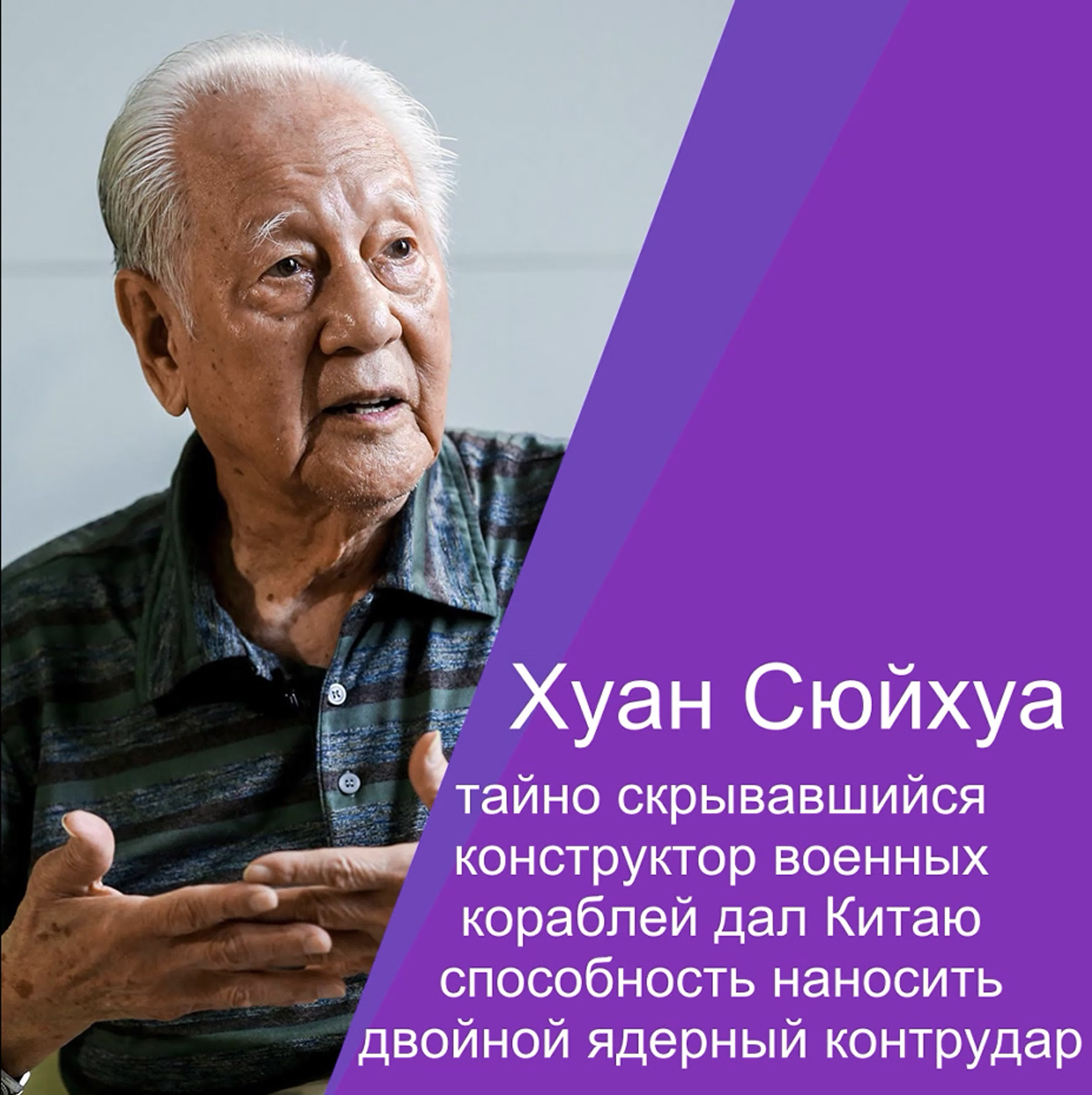 70-летие со дня основания КНР