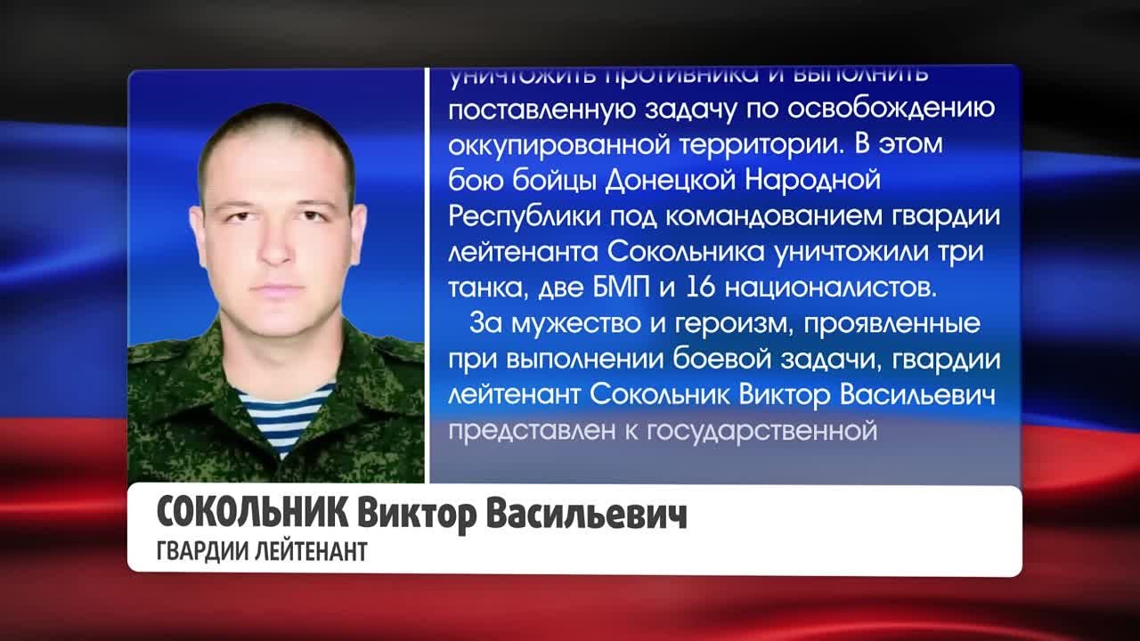 Подвиги Защитников Республики