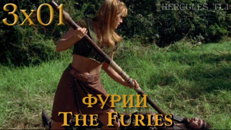 3 сезон ЗКВ | Xena: Warrior Princess