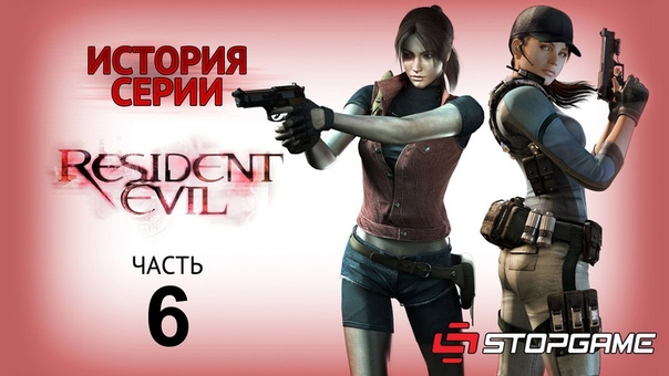 Resident Evil