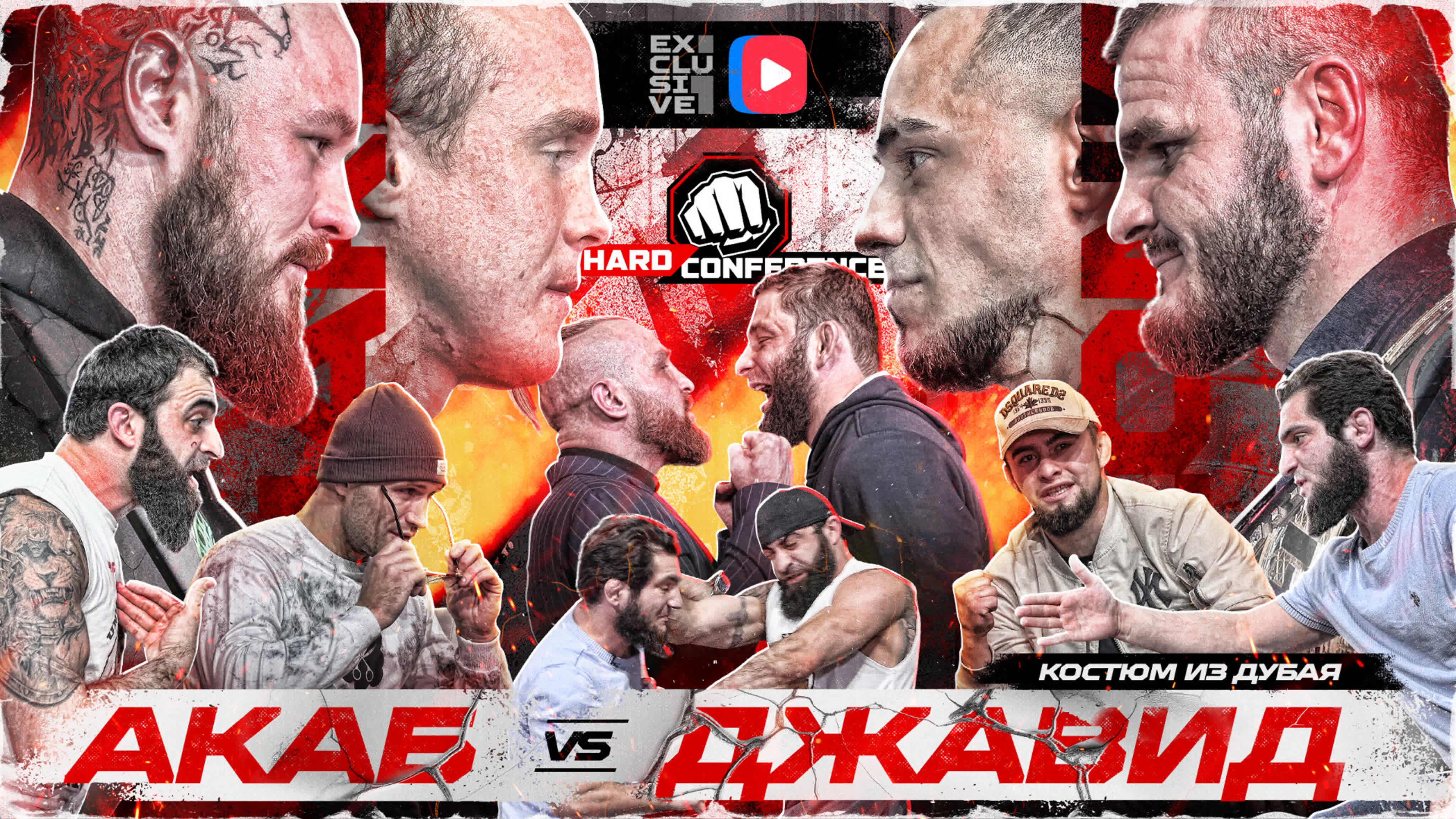 HardConference