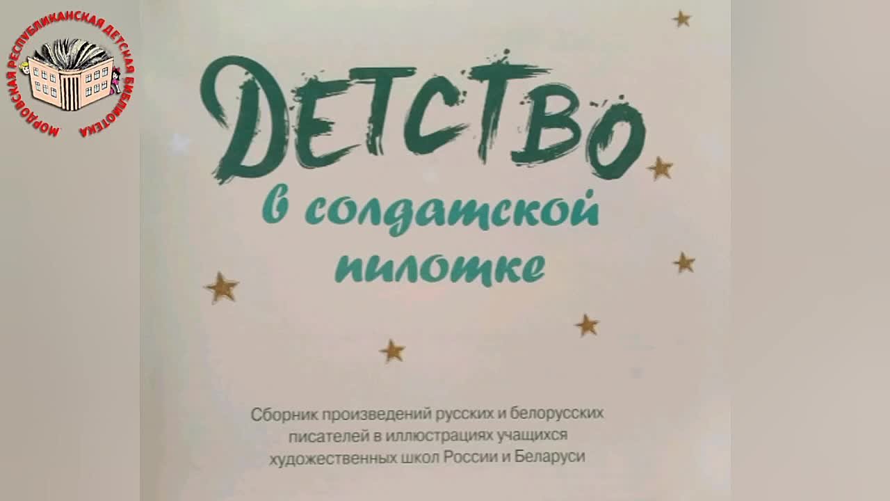 Девчонки и мальчишки, читайте эти книжки! Онлайн-рекомендации