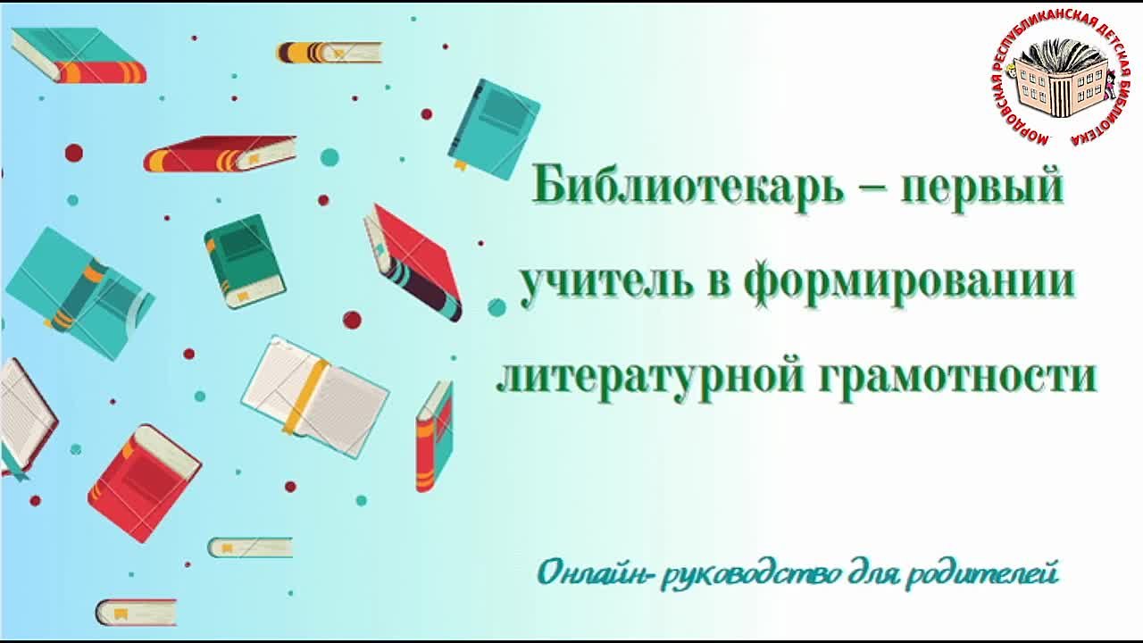 «Ваш малыш от А до Я»: онлайн-синопсис