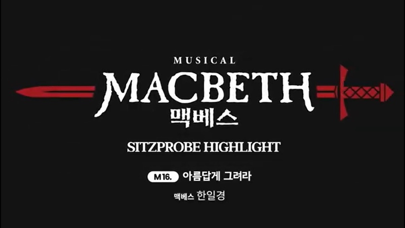 Мюзикл "Macbeth"