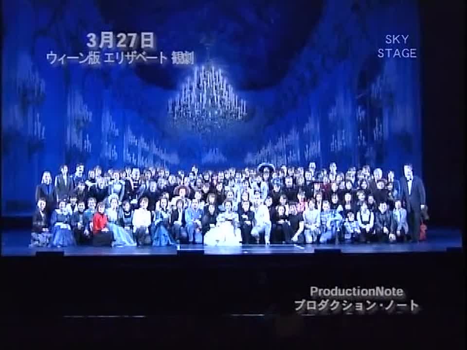 Musical Elisabeth tour, Osaka 2007