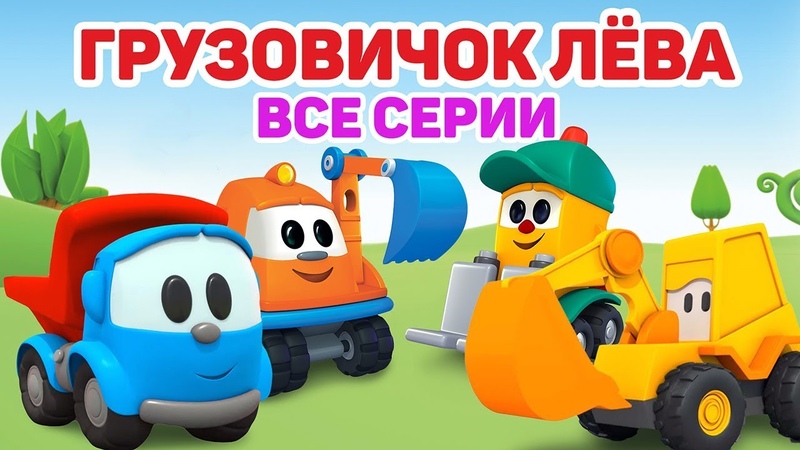 Развивающие мультфильмы