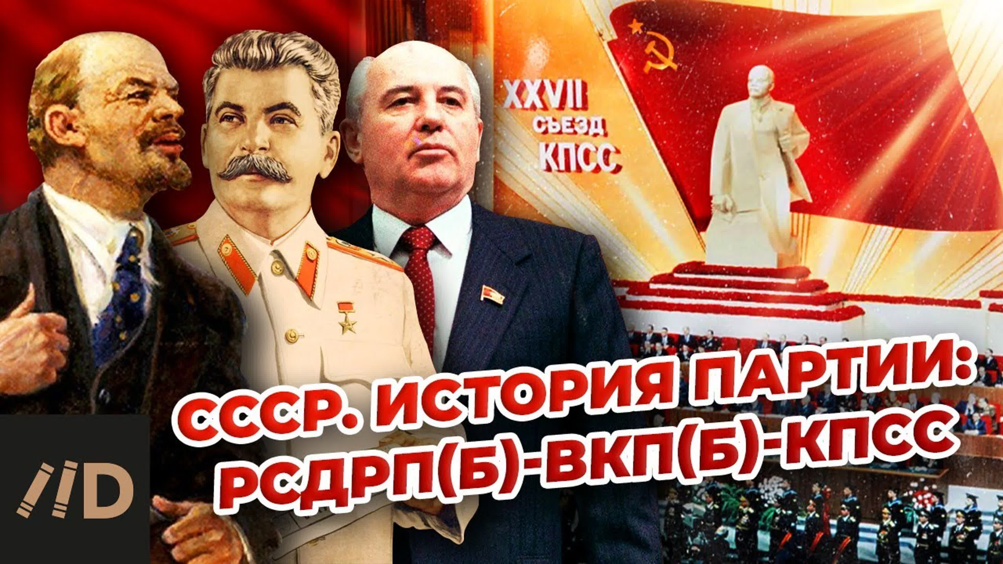 СССР