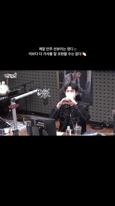 DAY6 Kiss The Radio