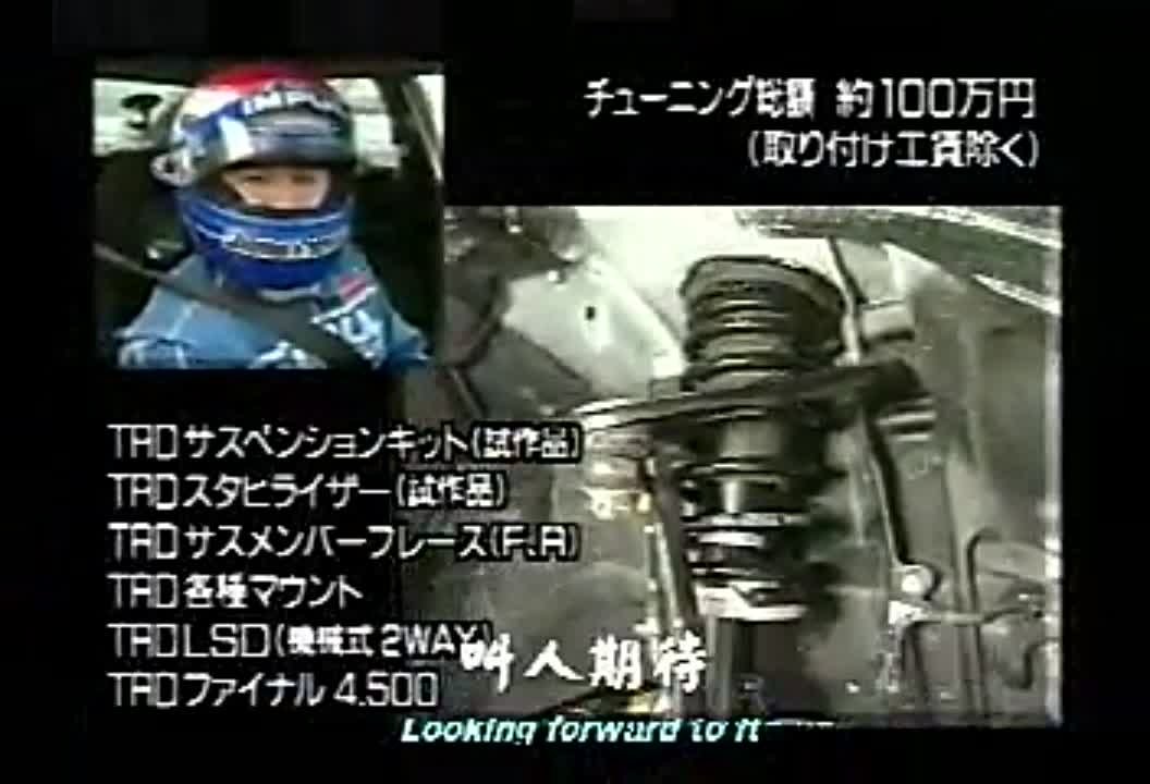 Best Motoring 1994 Season [JPN]