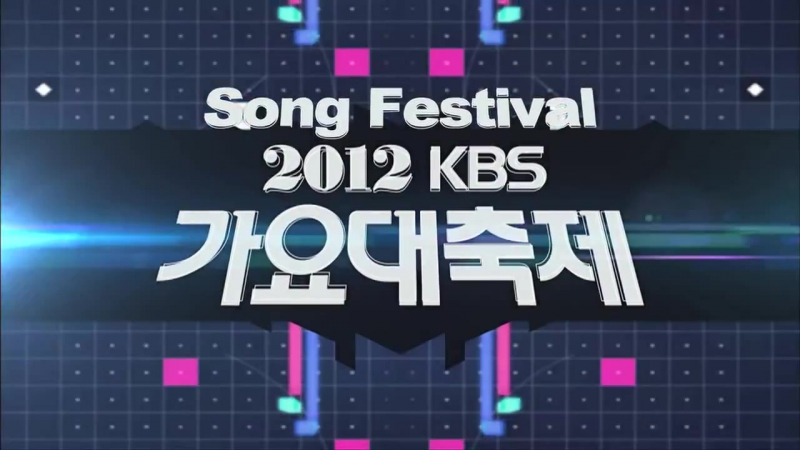 2012 KBS Gayo Daechukje • Song Festival