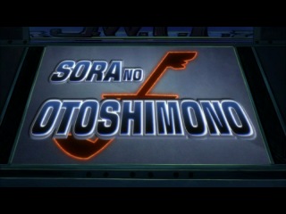 Sora no Otoshimono: Forte / Утраченное небесами ТВ-2