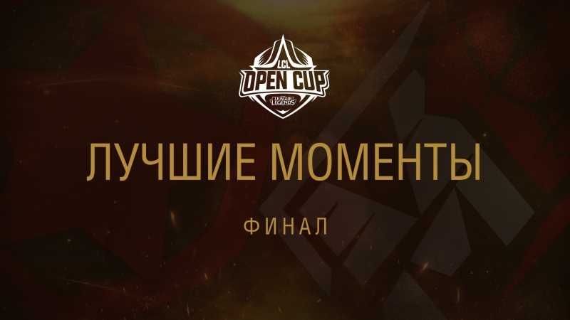 LCL Open Cup 2018