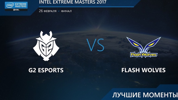 IEM Katowice 2017: Лучшие моменты матчей