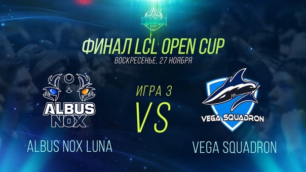 LCL Open Cup: Записи матчей