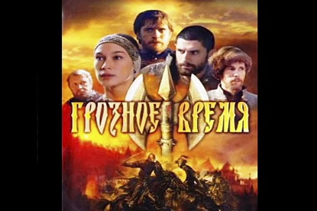 Грозное время 2011