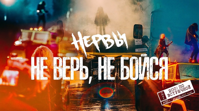 Нервы