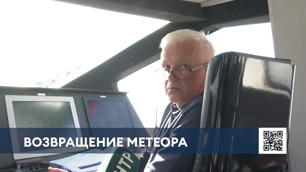 МЕТЕОР-2020