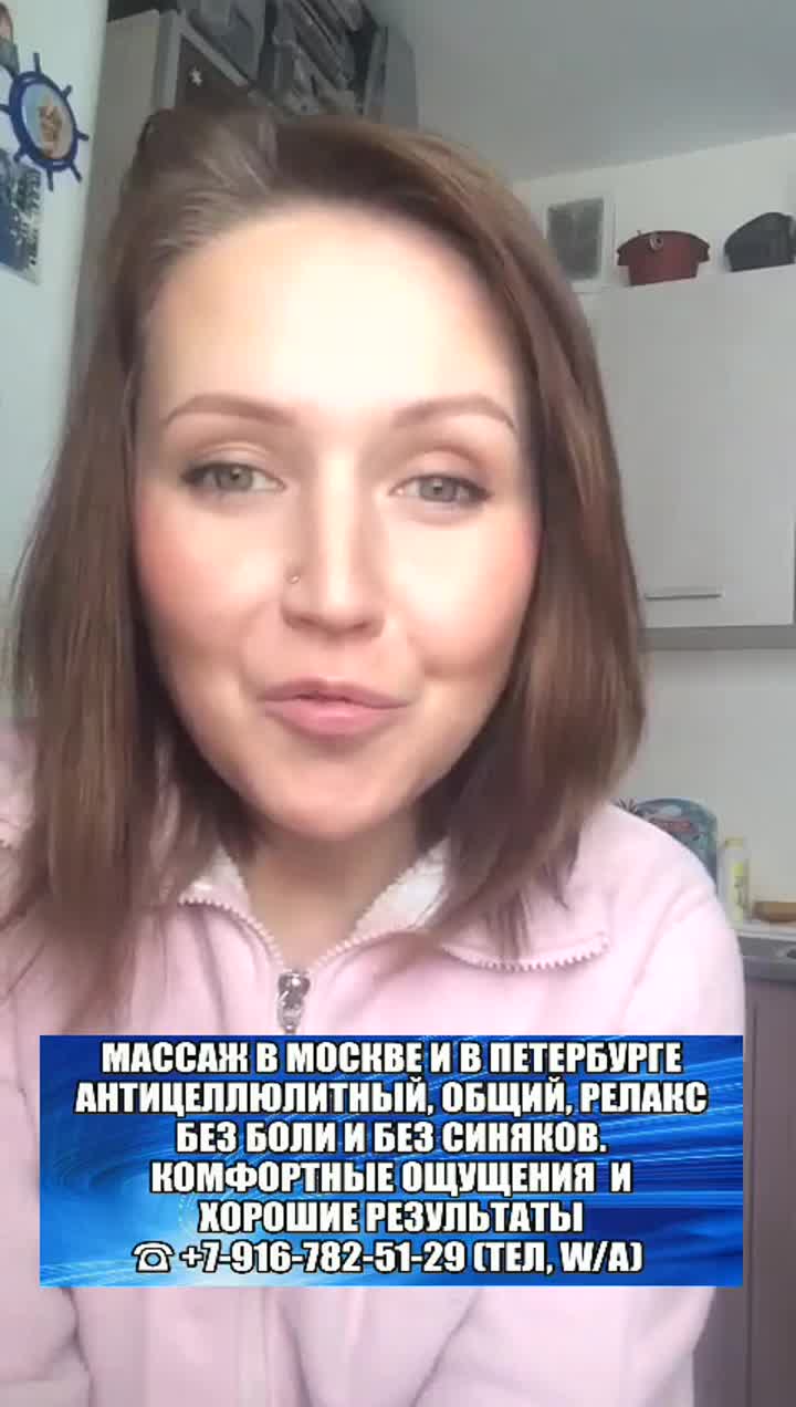 Отзывы о массаже