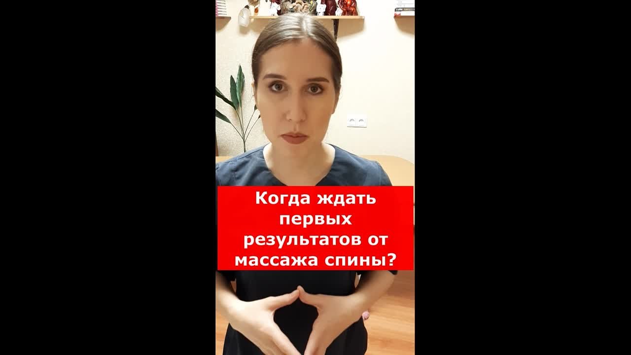 Массаж:  Вопросы и ответы