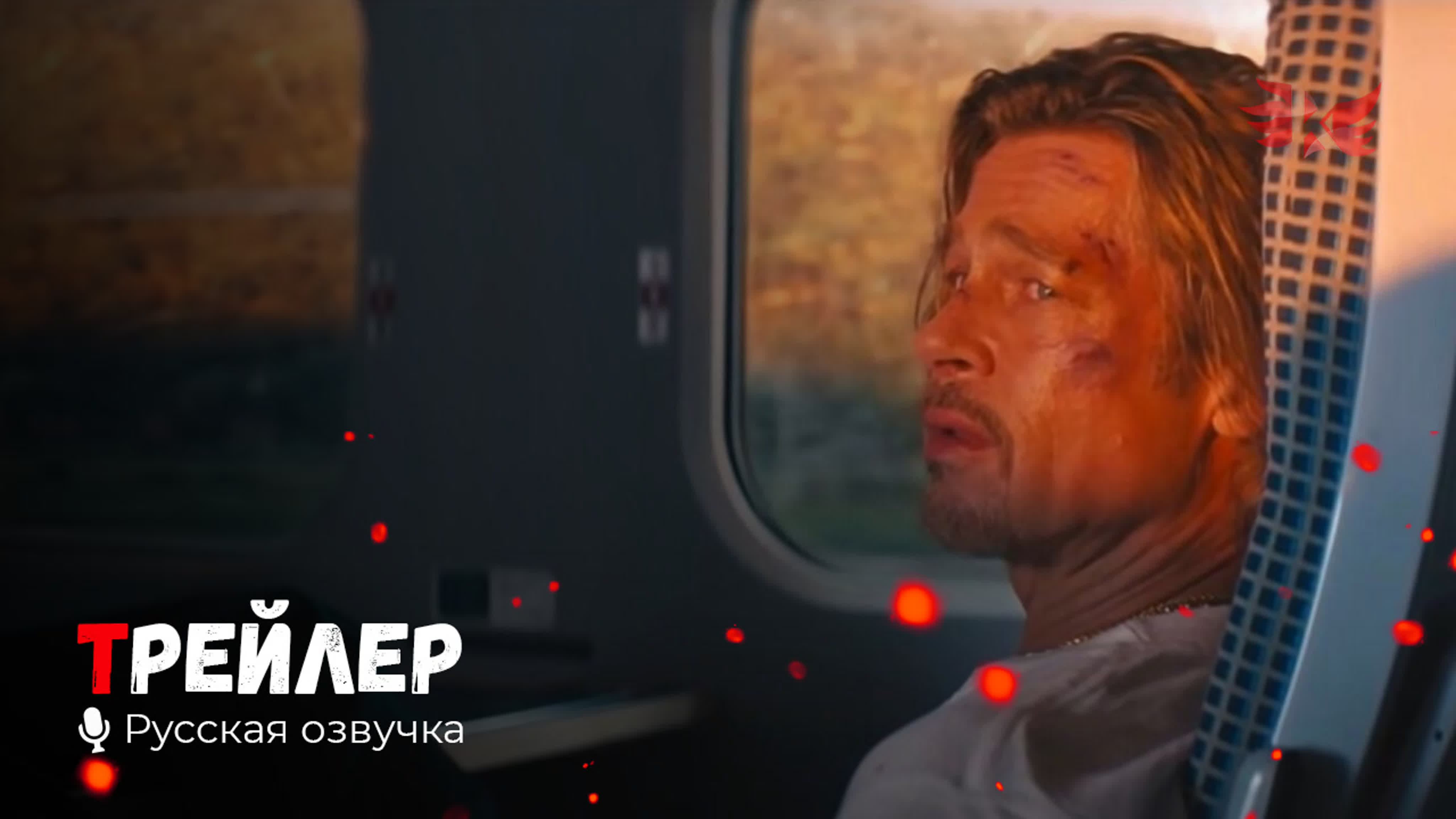 Триллер