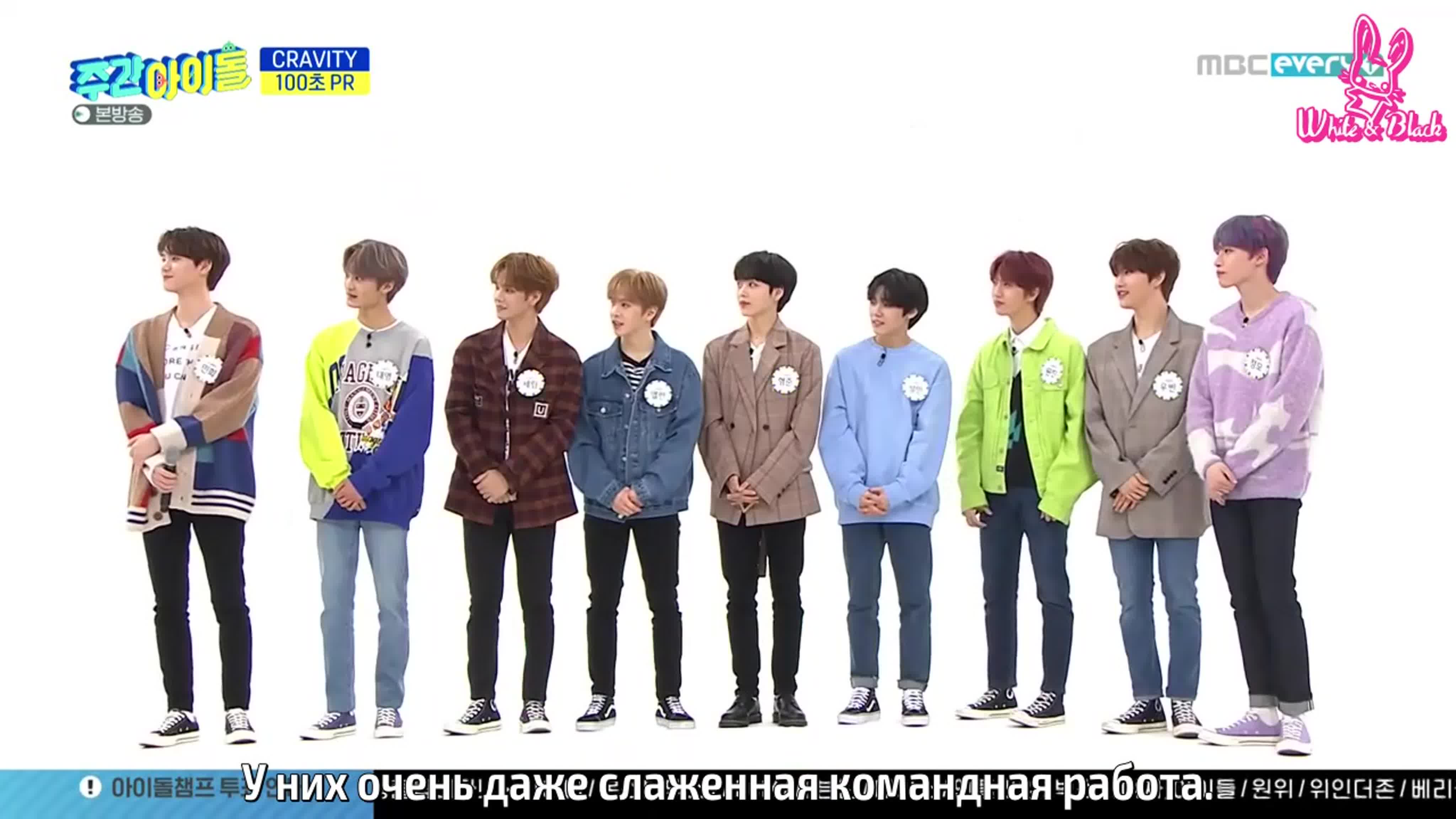 Weekly Idol 2020 (рус.суб)