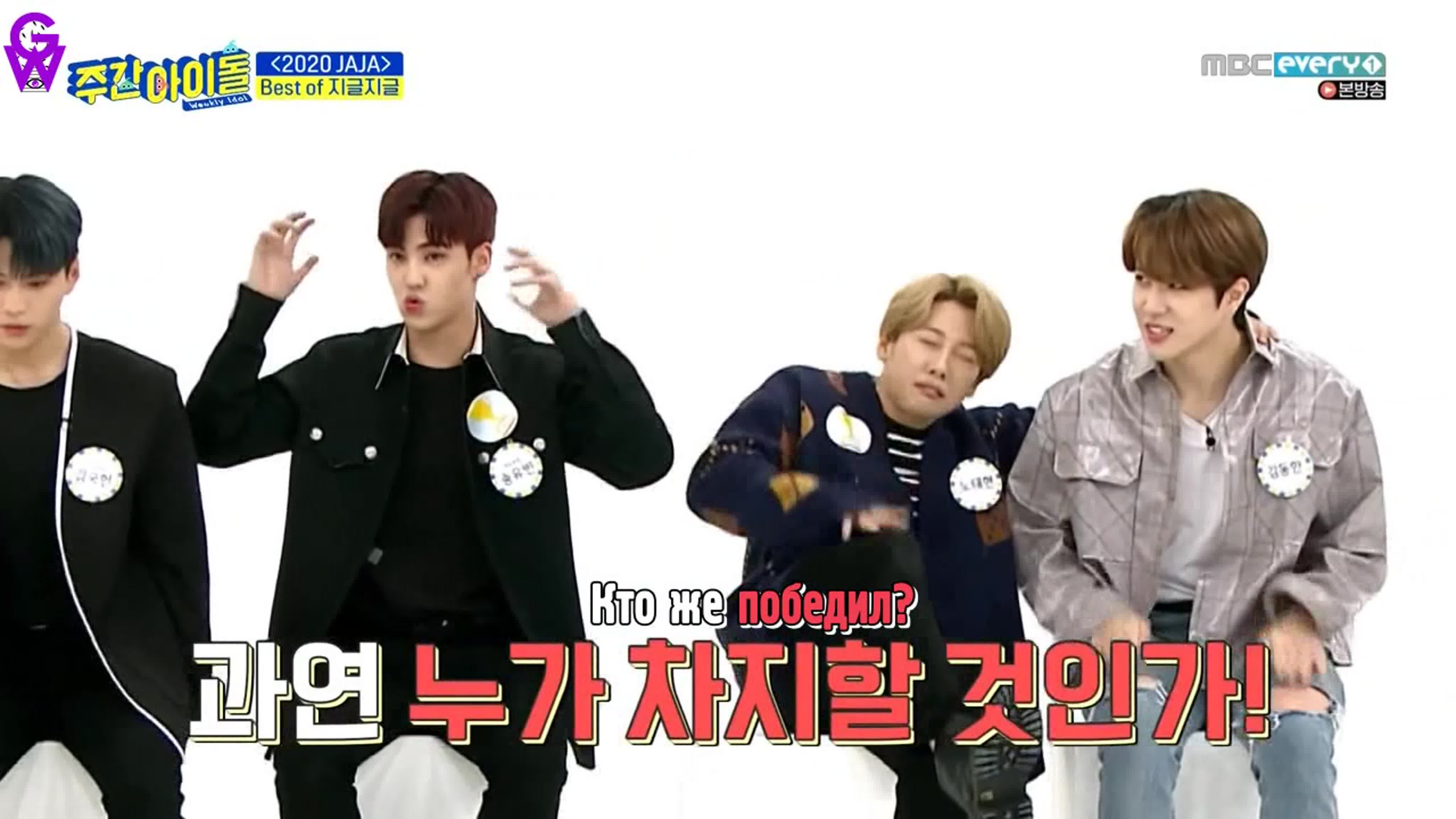 Weekly Idol 2019 (рус.саб)