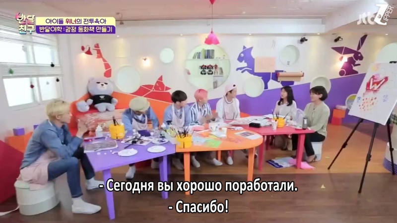 Half Moon Friends с WINNER