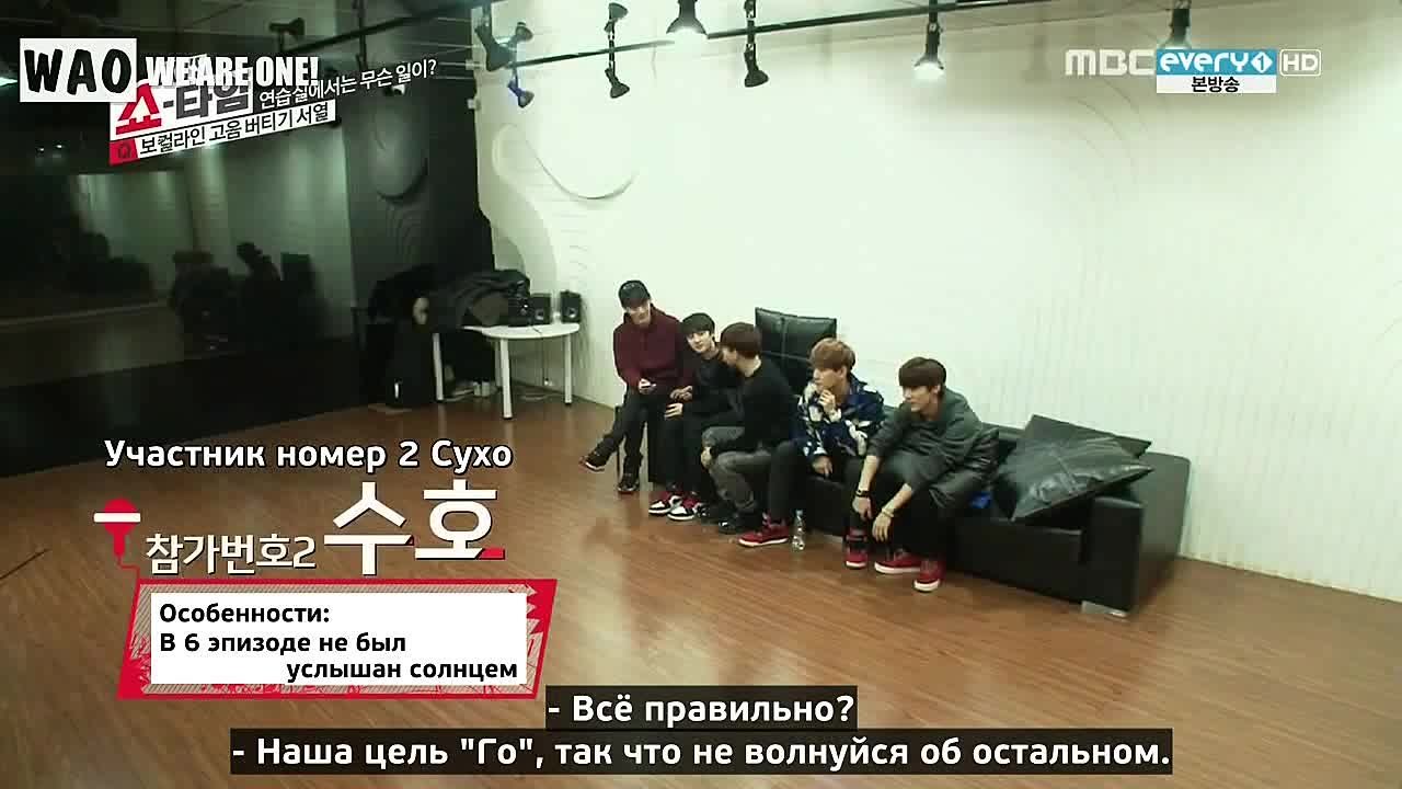 EXO's Showtime