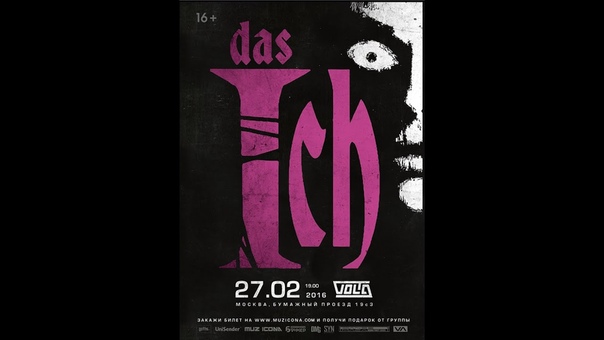 Das Ich (DE)  27.02.2016  Москва  VOLTA