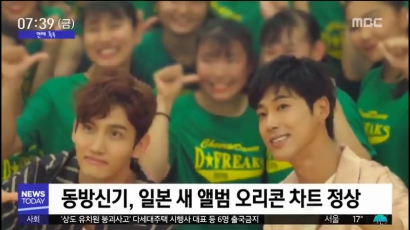 ⋞ TVXQ AND TV NEWS ⋟