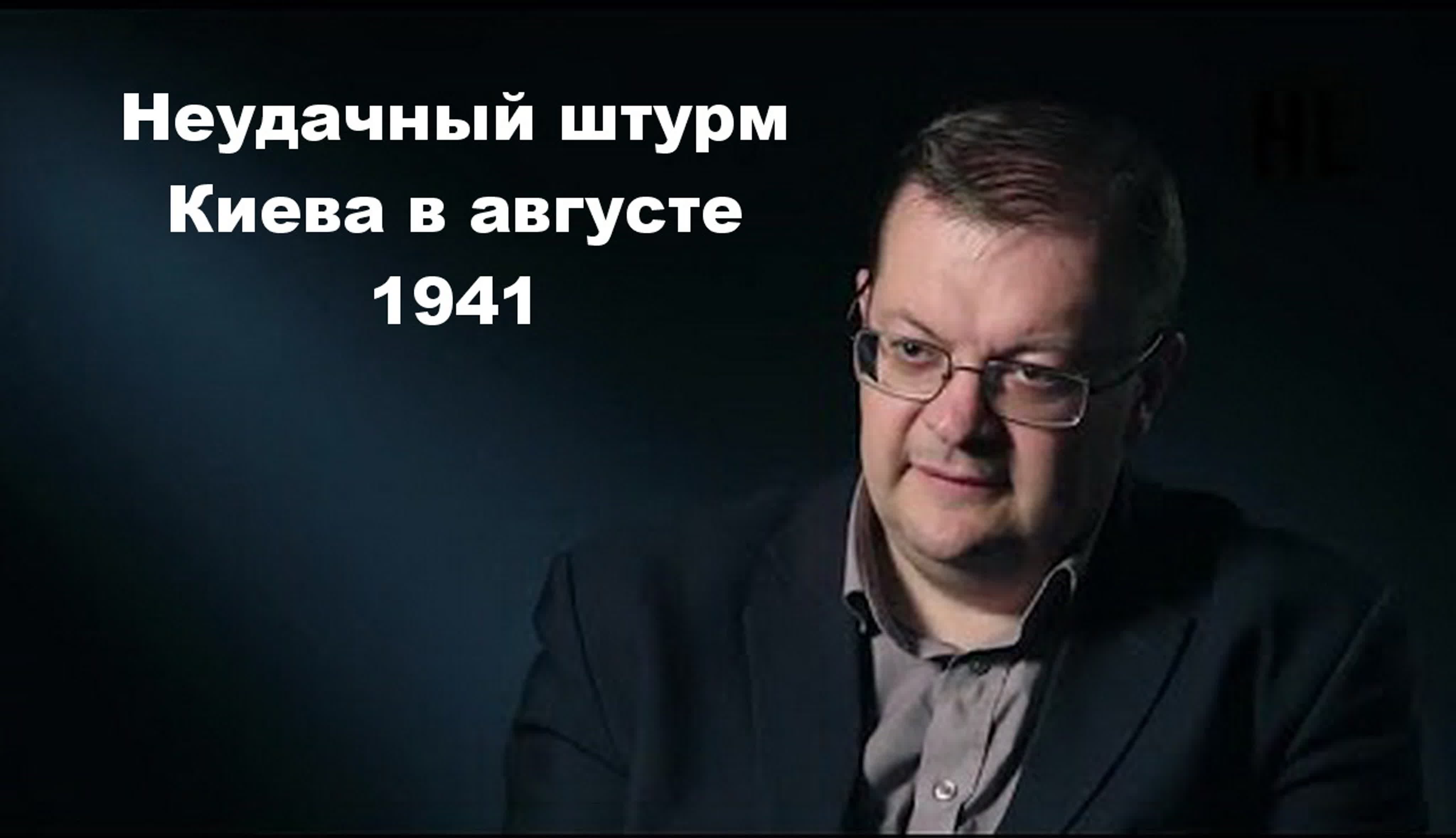 Алексей Исаев. Лекции и выступления.