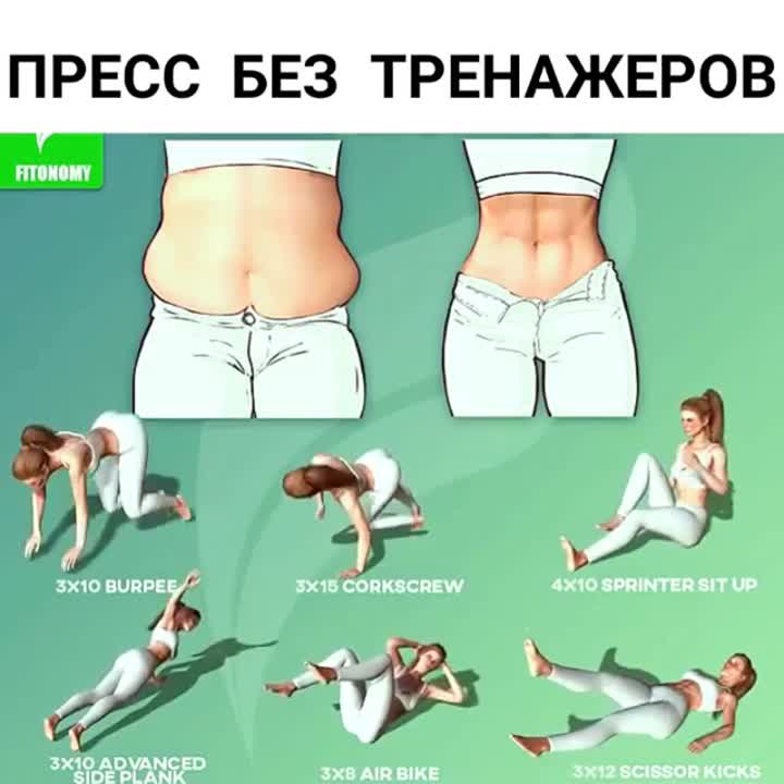 Пресс