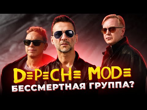 Depeche Mode