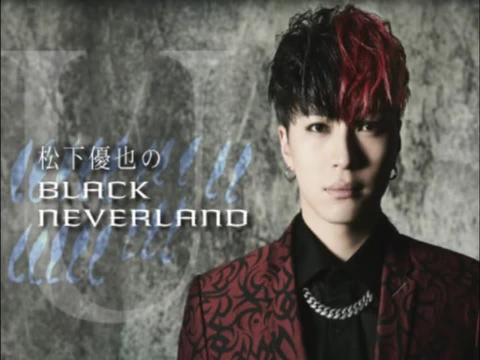 BLACK NEVERLAND