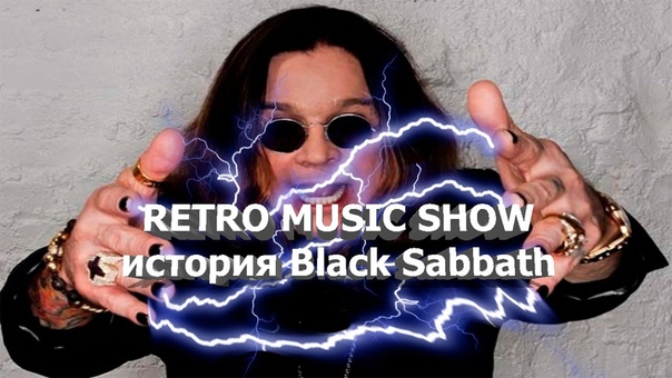 Black Sabbath */ Истории.клипы,концерты.альбомы и сборники