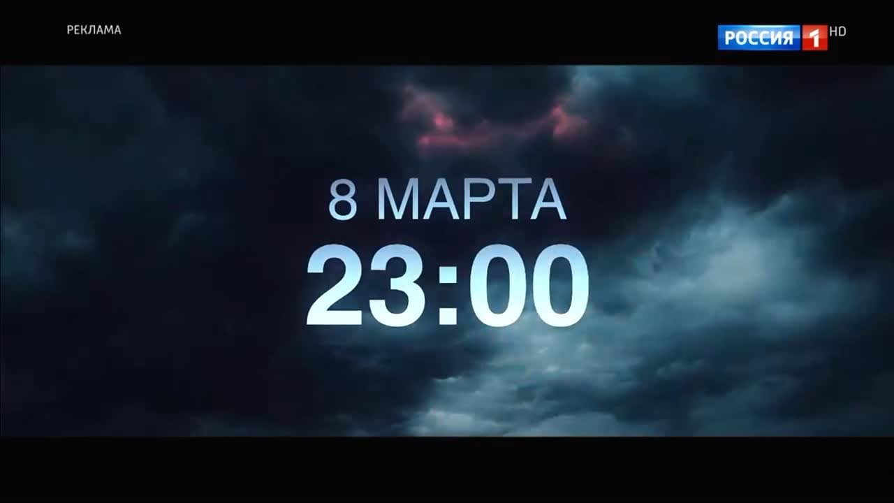 8 марта 2023