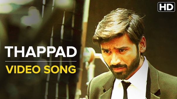 Shamitabh_Шамитабх (2015) song