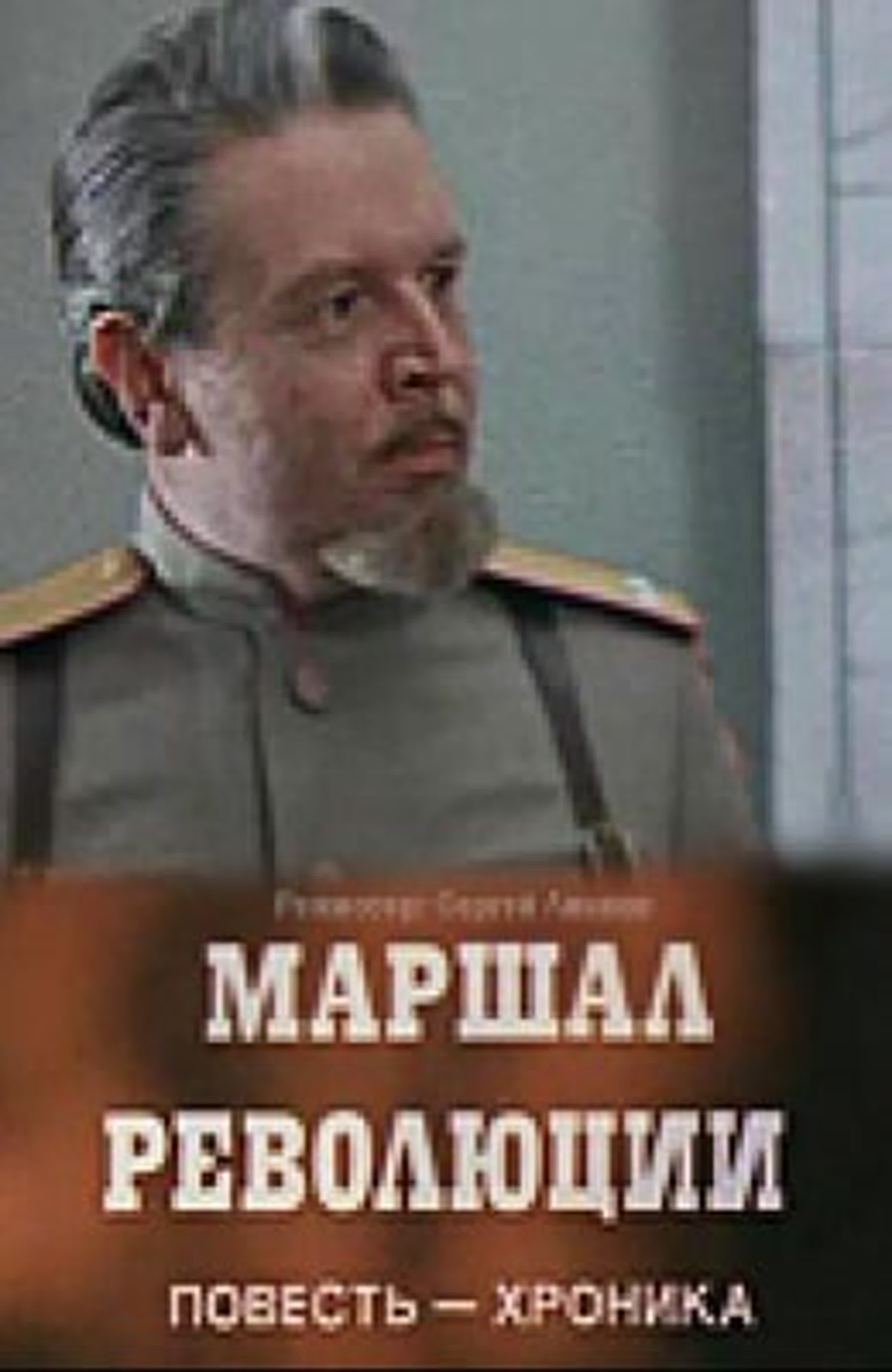 Военные