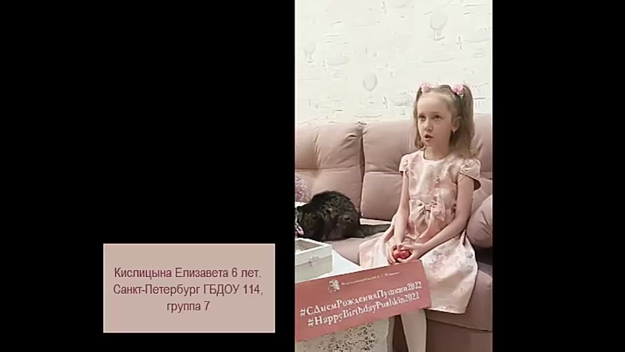 Акция #СДнемРожденияПушкин