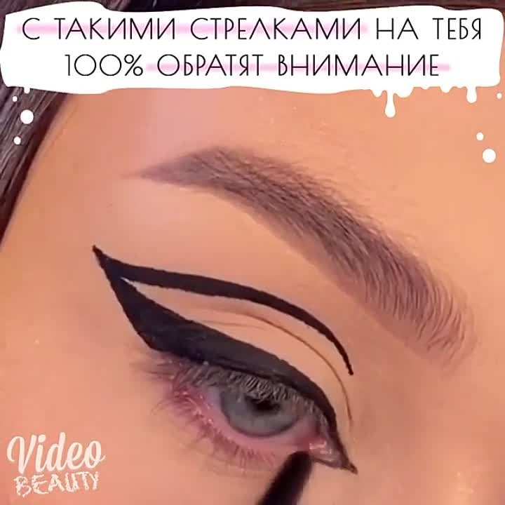 Глазки 👁