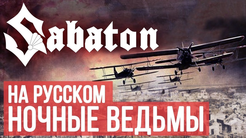 Sabaton