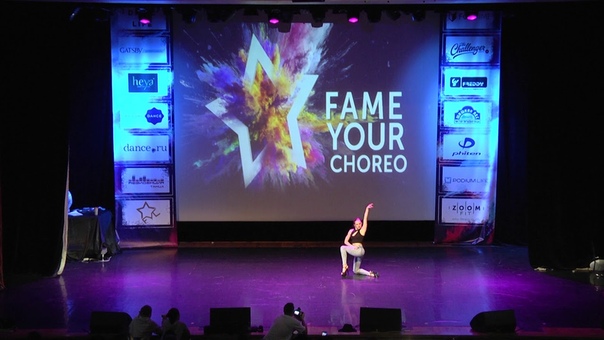 Видео наших хореографов с Fame Your Choreo